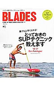 【中古】BLADES Vol．8/