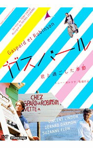 【中古】ガスパール／君と過ごした季節 / トニー・ガトリフ【監督】