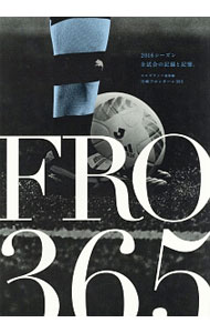 &nbsp;&nbsp;&nbsp; 川崎フロンターレ365　2016 単行本 の詳細 出版社: スクワッド レーベル: エル・ゴラッソ総集編 作者: スクワッド カナ: カワサキフロンターレサンビャクロクジュウゴ2016 / スクワッド サイズ: 単行本 ISBN: 4908324130 発売日: 2016/12/01 関連商品リンク : スクワッド スクワッド エル・ゴラッソ総集編