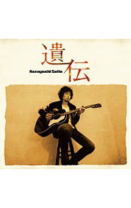 &nbsp;&nbsp;&nbsp; 【ピンバッチ3個付】遺伝　初回限定盤 の詳細 付属品：ピンバッチ3個付 カテゴリ: 中古CD ジャンル: ジャパニーズポップス 国内のアーティスト 発売元: JVCケンウッド・ビクターエンタテインメント株式会社 アーティスト名: 斉藤和義 カナ: イデンショカイゲンテイバン / サイトウカズヨシ SAITO KAZUYOSHI ディスク枚数: 1枚 品番: VIZL1600 発売日: 2017/02/22 ENG: SAITO KAZUYOSHI 曲名Disc-11.　遺伝2.　行き先は未来3.　ひまわりに積もる雪 関連商品リンク : 斉藤和義 JVCケンウッド・ビクターエンタテインメント株式会社