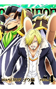 【中古】ONE　PIECE　ワンピース−18thシーズン　ゾウ編　piece．4 / アニメ