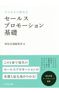 ����šۥǥ�������Ѥ�륻���륹�ץ��⡼�������� / �ȥåץץ��⡼�������¥����Խ��� (ñ����)