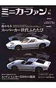 【中古】ミニカーファン　vol．1 / 出版社