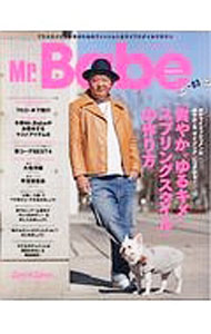 【中古】Mr．Babe　Magazine　VOL．03 / 徳間書店 (単行本)