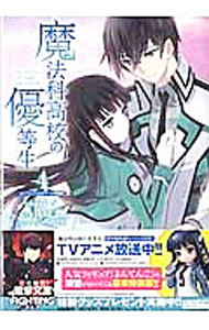 樂天商城 - 【中古】魔法科高校の優等生 4/ 森夕