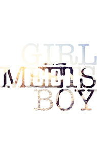 【中古】GIRL　MEETS　BOY / 九十九