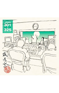 【中古】【2CD】放送室　VOL．301−325　2007．07．07−2007．12．22　（MP3CD） / ...