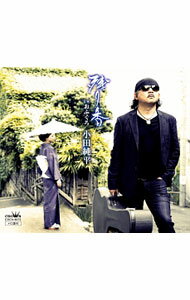 【中古】残り香｜おふくろ / 小田純平