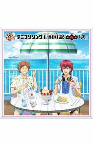 【中古】テニプリソング1／800曲！（はっぴゃくぶんのオンリーワン）−梅（Vai）−「弐」 / アニメ