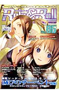 【中古】ロール＆ロール　Vol．65 / 新紀元社 (単行本)