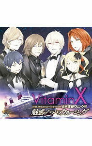Game Titles Of Ya Line - 【中古】【全品10倍！5/15限定】「VitaminX」10thアニバーサリードラマCD−VitaminX　豪華客船ウィング号　魅惑のハラハラクルージング / ゲーム