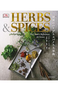 【中古】世界のハーブ＆スパイス大事典 / NormanJill