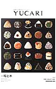 乐天商城 - 【中古】YUCARI　Vol．16 / マガジンハウス