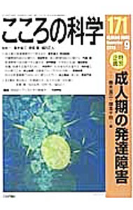 &nbsp;&nbsp;&nbsp; こころの科学　171 単行本 の詳細 カテゴリ: 中古本 ジャンル: 産業・学術・歴史 倫理・心理学 出版社: 日本評論社 レーベル: 作者: 日本評論社 カナ: ココロノカガク171 / ニホンヒョウロンシャ サイズ: 単行本 ISBN: 9784535140714 発売日: 2013/09/01 関連商品リンク : 日本評論社 日本評論社