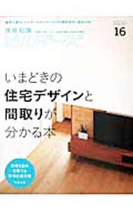 &nbsp;&nbsp;&nbsp; 建築知識ビルダーズ　2014　No．16 単行本 の詳細 カテゴリ: 中古本 ジャンル: 産業・学術・歴史 建築・土木 出版社: エクスナレッジ レーベル: エクスナレッジムック 作者: エクスナレッジ カナ: ケンチクチシキビルダーズ201416 / エクスナレッジ サイズ: 単行本 ISBN: 9784767816449 発売日: 2014/02/27 関連商品リンク : エクスナレッジ エクスナレッジ エクスナレッジムック