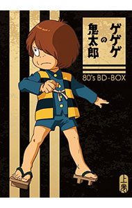 【中古】【Blu-ray】ゲゲゲの鬼太郎 80’s BD-BOX 上巻 / アニメ