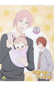 【中古】【Blu-ray】学園ベビーシッターズ 3 / 森下柊聖【監督】