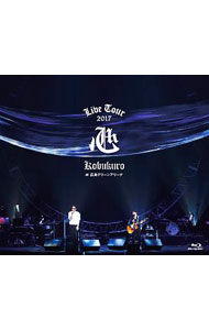 &nbsp;&nbsp;&nbsp; "【Blu−ray】KOBUKURO　LIVE　TOUR　2017“心”at　広島グリーンアリーナ" の詳細 発売元: ワーナーミュージック・ジャパン カナ: コブクロライヴツアー2017ココロアットヒロシマグリーンアリーナブルーレイディスク KOBUKURO LIVE TOUR 2017 / コブクロ KOBUKURO ディスク枚数: 1枚 品番: WPXL90176 リージョンコード: 発売日: 2018/05/16 映像特典: “心”TOUR　DOCUMENTARY／コブクロ2人による副音声コメンタリー 内容Disc-112345678910111213141516171819 関連商品リンク : コブクロ ワーナーミュージック・ジャパン