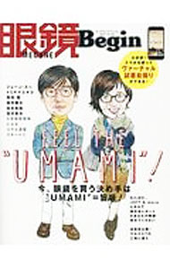 【中古】眼鏡Begin　vol．23 / 世界文化社