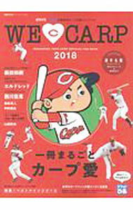 &nbsp;&nbsp;&nbsp; ウィ・ラブ・カープ　2018 単行本 の詳細 全国のファンにささげる、プロ野球・カープの公認ファンブック。薮田和樹・西川竜馬のインタビュー、各界のファンが予想する2018年のカープ、カープ選手名鑑＆試合スケジュールなどを収録。 カテゴリ: 中古本 ジャンル: スポーツ・健康・医療 野球 出版社: ぴあ株式会社中部支社 レーベル: ぴあMOOK 作者: ぴあ株式会社関西支社 カナ: ウィラブカープ2018 / ピアカンサイシシャ サイズ: 単行本 ISBN: 4835634067 発売日: 2018/04/01 関連商品リンク : ぴあ株式会社関西支社 ぴあ株式会社中部支社 ぴあMOOK