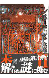 &nbsp;&nbsp;&nbsp; エヴァンゲリオン研究序説 2 単行本 の詳細 カテゴリ: 中古本 ジャンル: 料理・趣味・児童 アニメ 出版社: ベストセラーズ レーベル: 作者: 【カブト】木励悟 カナ: エヴァンゲリオンケンキュウジョセツ / カブトギレイゴ サイズ: 単行本 ISBN: 4584182914 発売日: 1997/07/01 関連商品リンク : 【カブト】木励悟 ベストセラーズ　
