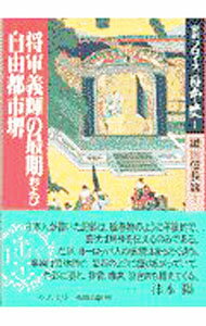 &nbsp;&nbsp;&nbsp; 完訳フロイス日本史(1)−織田信長篇− 1 文庫 の詳細 カテゴリ: 中古本 ジャンル: 産業・学術・歴史 その他歴史 出版社: 中央公論新社 レーベル: 中公文庫 作者: フロイス カナ: カンヤクフロイスニホンシオダノブナガヘン / フロイス サイズ: 文庫 ISBN: 4122035783 発売日: 2000/01/10 関連商品リンク : フロイス 中央公論新社 中公文庫