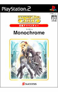 【中古】【全品10倍！5/15限定】PS2 Monochrome モノクローム SuperLite2000恋愛アドベンチャー vol．35