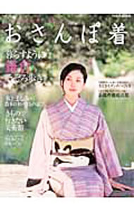 &nbsp;&nbsp;&nbsp; おさんぽ着 単行本 の詳細 「おさんぽ着」を着て、ちょっとおしゃれをしてお買い物やお食事に…。本上まなみの散歩日和のきもの遊び、きもので行きたい美術館、今どきモダンのつくり方、もっと楽しいきもの遊び、きものコーディネートなどを満載。 カテゴリ: 中古本 ジャンル: 料理・趣味・児童 洋裁・ソーイング 出版社: 世界文化社 レーベル: 別冊家庭画報 作者: カナ: オサンポギ / セカイブンカシャ サイズ: 単行本 ISBN: 4418061037 発売日: 2006/02/01 関連商品リンク : 世界文化社 別冊家庭画報