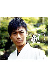&nbsp;&nbsp;&nbsp; 【CD＋DVD】演歌名曲コレクション6−一剣−初回限定盤 の詳細 カテゴリ: 中古CD ジャンル: ジャパニーズポップス 国内のアーティスト 発売元: コロムビアミュージックエンタテインメント アーティスト名: 氷川きよし カナ: エンカメイキョクコレクション6イッケンショカイゲンテイバン / ヒカワキヨシ HIKAWA KIYOSHI ディスク枚数: 2枚 品番: COZA216 発売日: 2006/06/28 ENG: HIKAWA KIYOSHI 曲名Disc-11.　一剣2.　玄海月夜3.　朱雀（すざく）4.　きよしの森の石松5.　おもかげ峠6.　君去りて今は7.　柿の木坂の家8.　お富さん9.　人生の並木路10.　丘を越えて11.　裏町人生12.　刃傷松の廊下 関連商品リンク : 氷川きよし コロムビアミュージックエンタテインメント