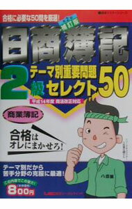 ����š���������2��ơ����̽������ꥻ�쥯��50��������������2�������ǡ� / ����ϸ�������������� (ñ����)