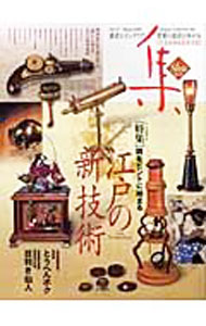 &nbsp;&nbsp;&nbsp; "集　古美術名品〈集〉　Vol．27 " の詳細 出版社: 集出版社 レーベル: 作者: 集出版社 カナ: シュウコビジュツメイヒンシュウ / シュウシュッパンシャ サイズ: 単行本 関連商品リンク : 集出版社 集出版社