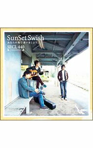 Other - 【中古】SunSet　Swish/ あなたの街で逢いましょう