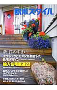 &nbsp;&nbsp;&nbsp; "欧米スタイル　2006 " の詳細 出版社: アース工房 レーベル: 作者: アース工房 カナ: オウベイスタイル2006 / アースコウボウ サイズ: 単行本 関連商品リンク : アース工房 アース工房