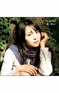 10　sprout / 黒川芽以