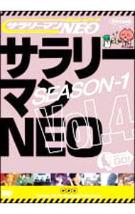 【中古】サラリーマンNEO　SEASON−1　Vol．4 / 生瀬勝久【出演】