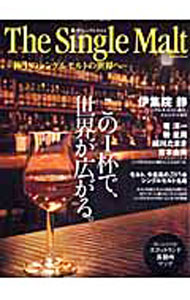 【中古】The　Single　Malt / 学研