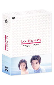【中古】to Heart〜恋して死にたい〜 DVD−BOX/ 邦画