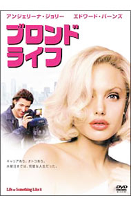 【中古】ブロンド・ライフ / スティーヴン・ヘレク【監督】
