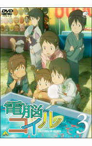 【中古】電脳コイル 第3巻 / 磯光雄【監督】