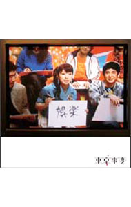 【中古】娯楽（バラエティ） / 東京事変