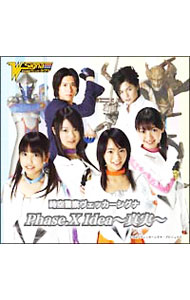 【中古】「時空警察ヴェッカーシグナ」Phase．X / アニメ