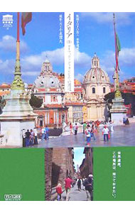 【中古】イタリア 1/ 小泉澄夫