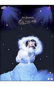【中古】松浦亜弥コンサートツアー 2007秋−ダブル レインボウ− / 松浦亜弥【出演】