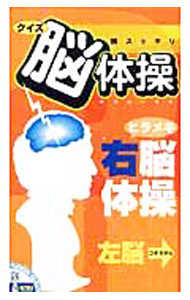 &nbsp;&nbsp;&nbsp; クイズ　脳体操 新書 の詳細 カテゴリ: 中古本 ジャンル: 料理・趣味・児童 その他娯楽 出版社: アクタスソリューション レーベル: NOOK　DAYS 作者: アクタスソリューション カナ: クイズノウタイソウ / アクタスソリューション サイズ: 新書 ISBN: 9784903284545 発売日: 2007/03/24 関連商品リンク : アクタスソリューション アクタスソリューション NOOK　DAYS　