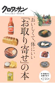 【中古】おいしくて、