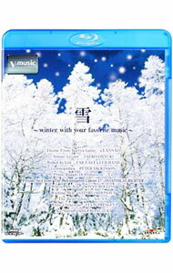 &nbsp;&nbsp;&nbsp; 【Blu−ray】雪−winter　with　your　favorite　music−　V−music の詳細 発売元: BMG　JAPAN カナ: ユキウインターウィズユアーフェーバリットミュージックブイミュージックブルーレイディスク / ソノタ ディスク枚数: 1枚 品番: BVXH11021 リージョンコード: 2 発売日: 2008/11/26 映像特典: 関連商品リンク : その他 BMG　JAPAN