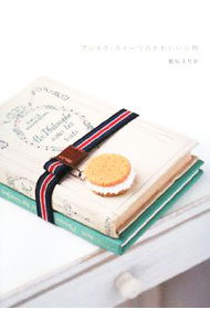 【中古】フェイク・ス