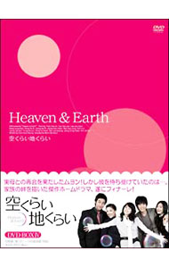 &nbsp;&nbsp;&nbsp; 空くらい地くらい　DVD−BOX　IV の詳細 発売元: マクザム カナ: ソラクライチクライディーブイディーボックス4 HEAVEN&EARTH / ヨウガ ディスク枚数: 9枚 品番: MX315S リージョンコード: 2 発売日: 2009/05/29 映像特典: 内容Disc-1空くらい地くらいDisc-2空くらい地くらいDisc-3空くらい地くらいDisc-4空くらい地くらいDisc-5空くらい地くらいDisc-6空くらい地くらいDisc-7空くらい地くらいDisc-8空くらい地くらいDisc-9空くらい地くらい 関連商品リンク : 洋画 マクザム