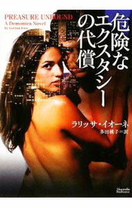 &nbsp;&nbsp;&nbsp; 危険なエクスタシーの代償 文庫 の詳細 カテゴリ: 中古本 ジャンル: 文芸 小説一般 出版社: オークラ出版 レーベル: マグノリアロマンス 作者: ラリッサ・イオーネ カナ: キケンナエクスタシーノダイショウ / ラリッサイオーネ サイズ: 文庫 ISBN: 9784775513521 発売日: 2009/04/07 関連商品リンク : ラリッサ・イオーネ オークラ出版 マグノリアロマンス