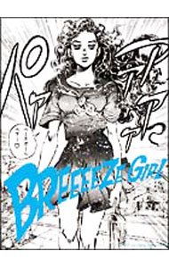 【中古】BREEEEZE　GIRL　初回生産限定盤/ Base　Ball　Bear